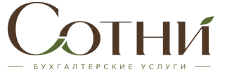 Профессиональное бухгалтерское обслуживание в Кашире 2026